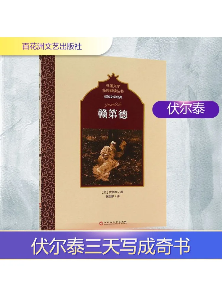 

Book-Winshare Gandide