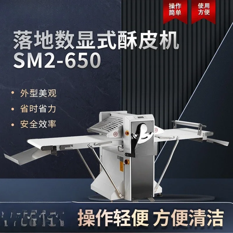 SM2-650 Floor-to-ceiling digital folding croissant puff pastry machine, supermarket kitchen equipment