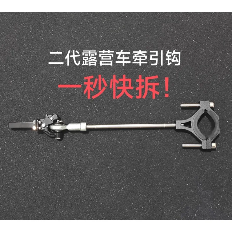 Second Generation Camper Car Towing Hook Connecting Hook for 1/8 RC Crawler Car TL4 Big Iron Bull H8h Big Lion Parts