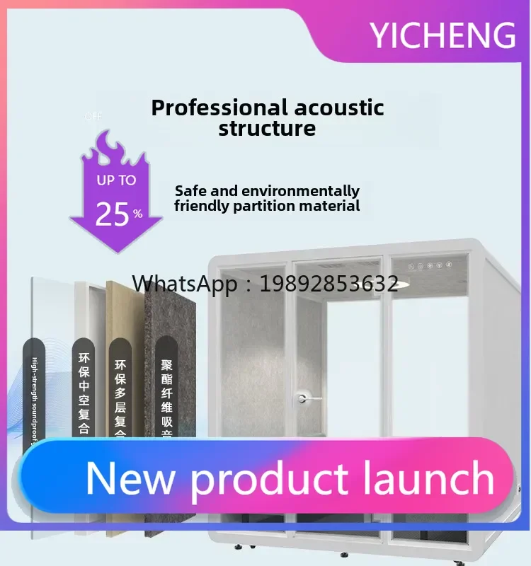 II26 soundproof room silent warehouse telephone booth indoor live stream piano set drum office meeting room