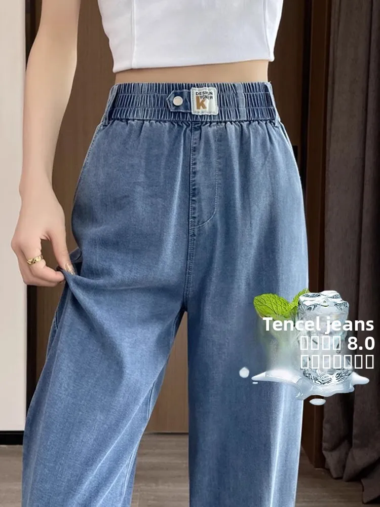 

Summer Thin Wide Leg Jeans Women's Elastic High Waist Loose Casual Slim Version Ice Silk Wide Leg Pants Denim Skinnies
