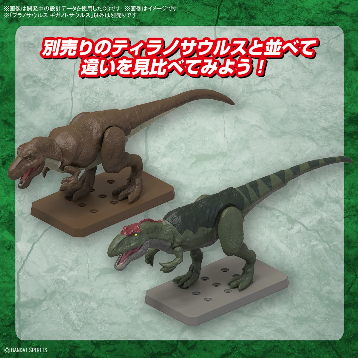 Em Estoque, Modelo de Montagem - Model Kit Dinosaur Bandai avaliação e preço