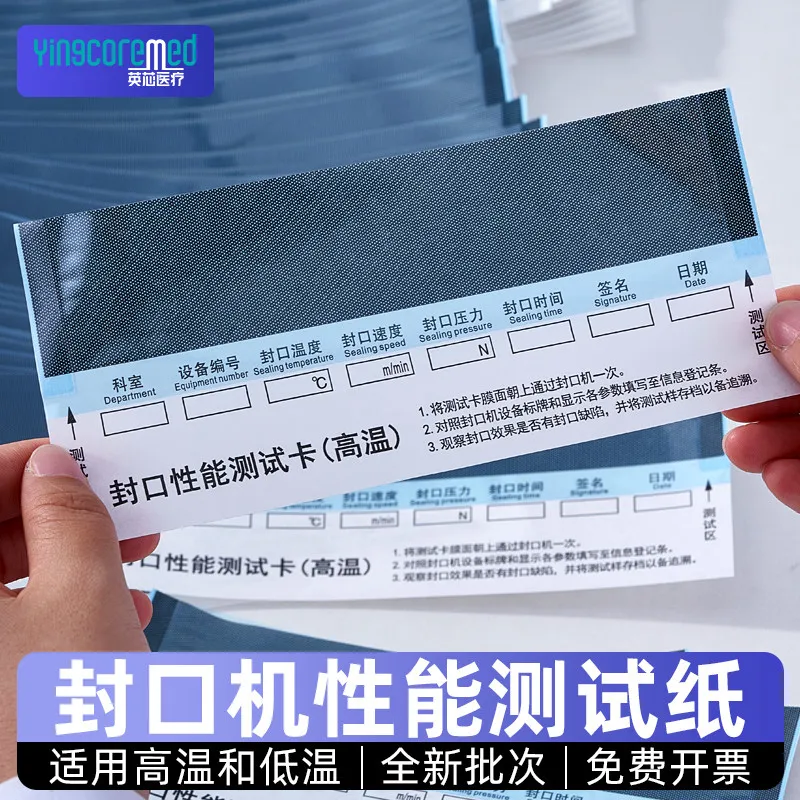 High & Low Temperature Sealer Lamination Test Cards Sterilization Bag Seal Test Paper for Operating Room Dental Clinic Use