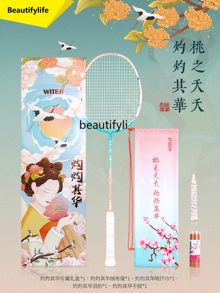 

A49 Gift box badminton racket full carbon set Valentine's Day gift 750 single racket