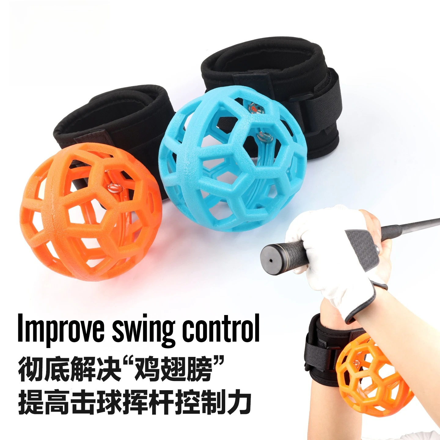 Golf Swing Magic Ball Improvement Chicken Wing Assist Swing Exerciser Action Positive Device