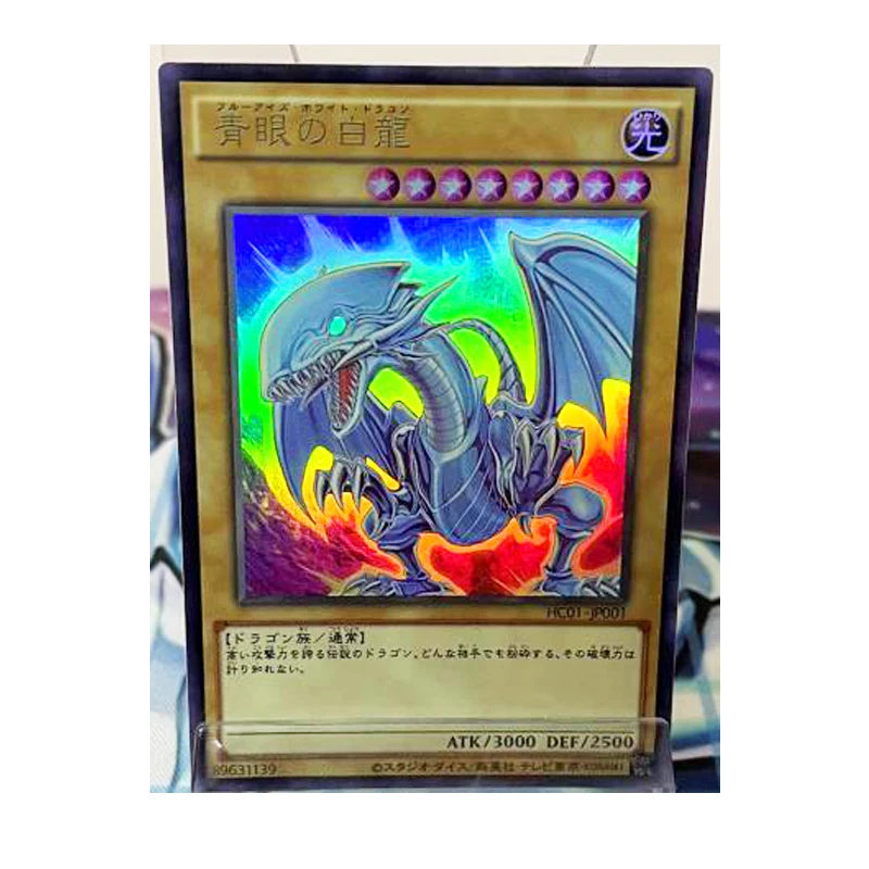 

Yu Gi Oh Blue Eyes White Dragon HC01 Japanese DIY Toys Hobbies Hobby Collectibles Game Collection Anime Cards