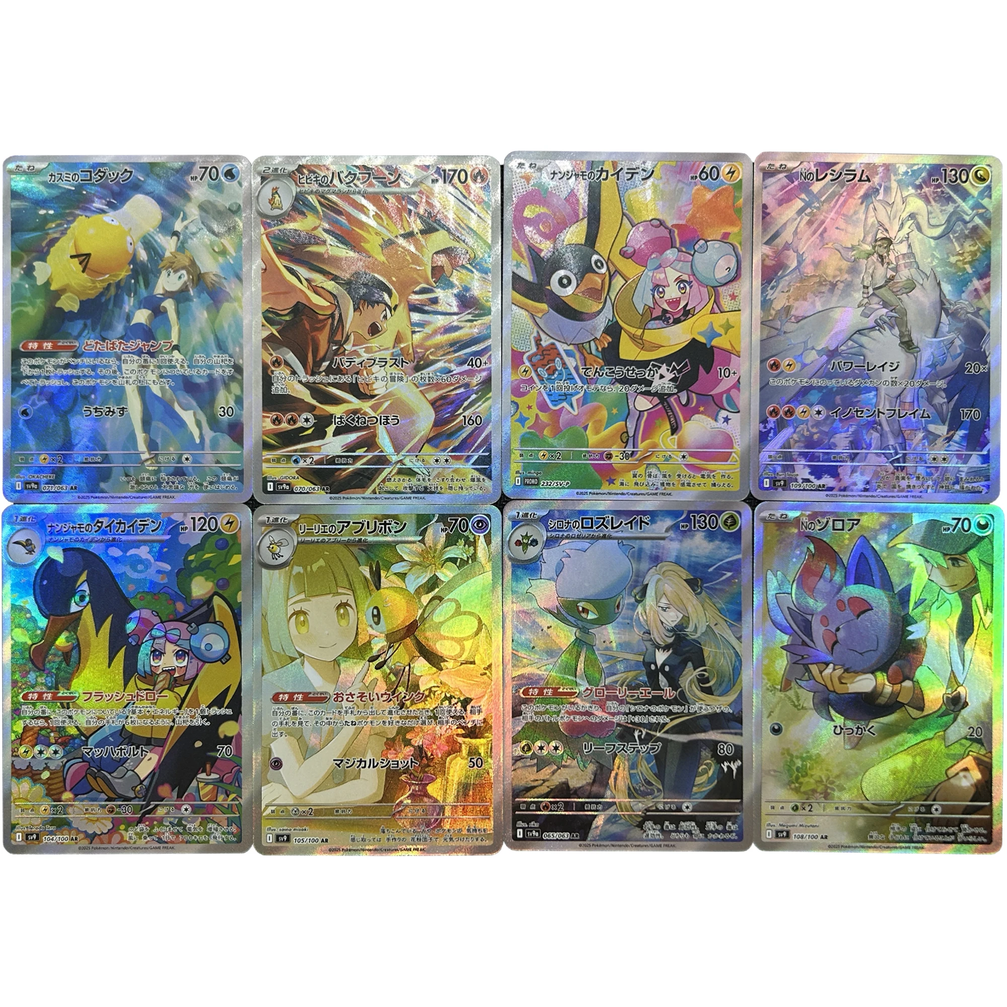 

8 шт./компл. Ptcg Ar Cynthia Lillie Iono Misty Psyduck Reshiram флэш-карта Diy самостоятельная работа игры аниме коллекционные карты подарочные игрушки