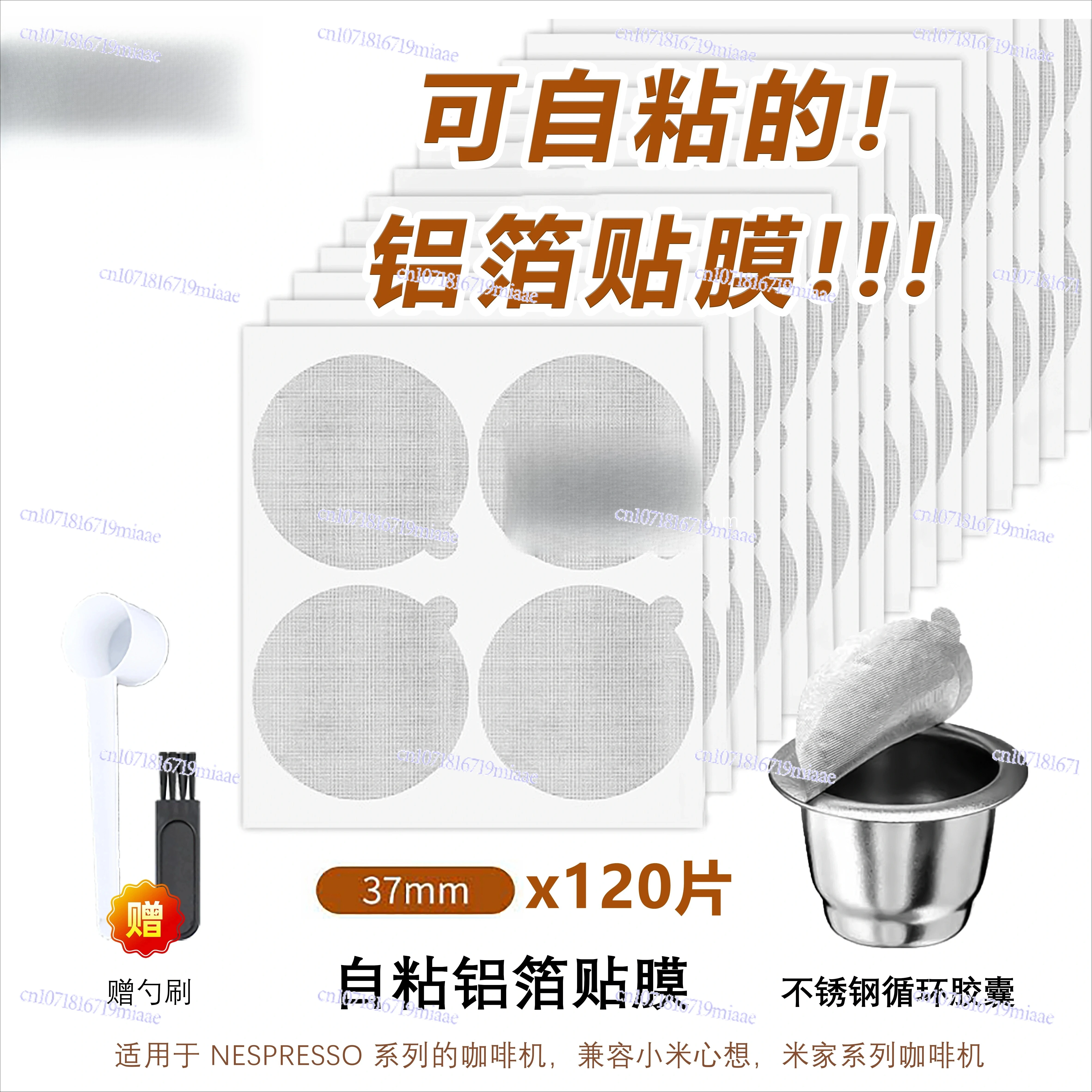 

Self-Adhesive Aluminum Foil Sticker Compatible DIY Recyclable Coffee Capsule Shell