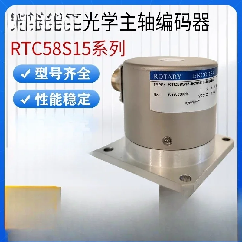 Optical spindle encoder RTC58S15-9C6M1L-1024BM R62S15-1024BM