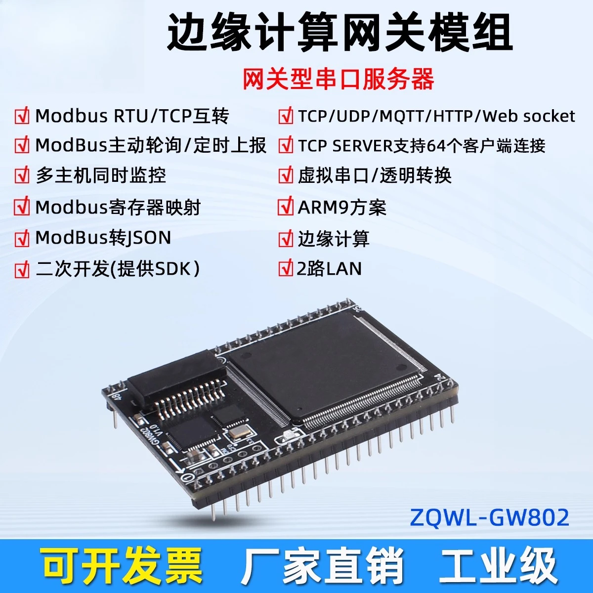 

Активный опрокидывающийся 8-канальный модуль TTL к Ethernet, шлюз Modbus MQTT с последовательным интерфейсом к сети