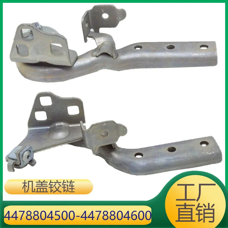 

Подходит для шарнира крышки люка двигателя Mercedes-Benz V-Class Vito. 4478804500 4478804600