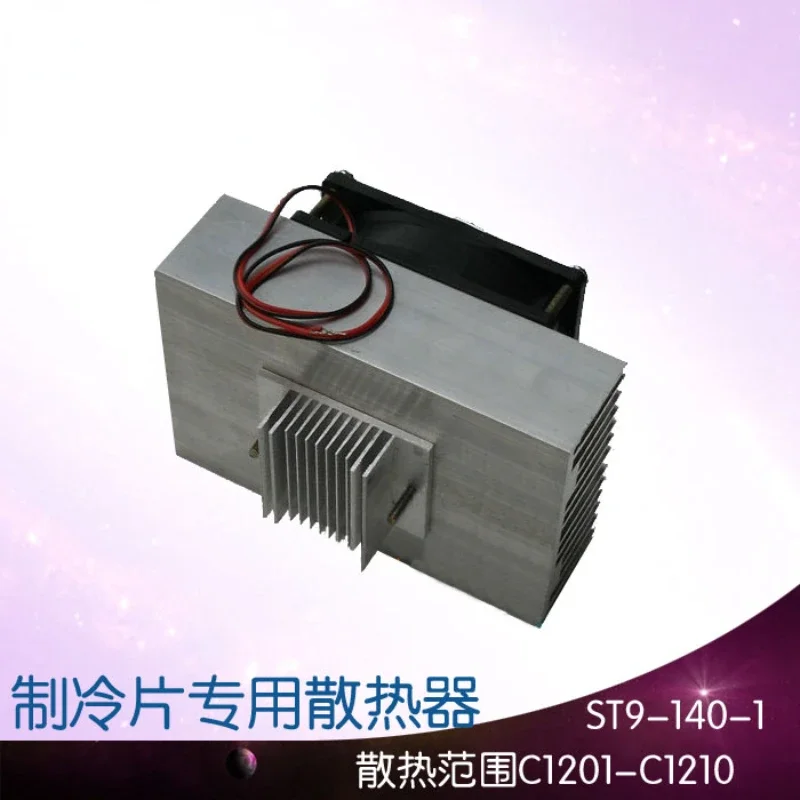

Cooling Piece Radiator 120W Special Radiator 90*140 Professional Heat Dissipation Cooling System