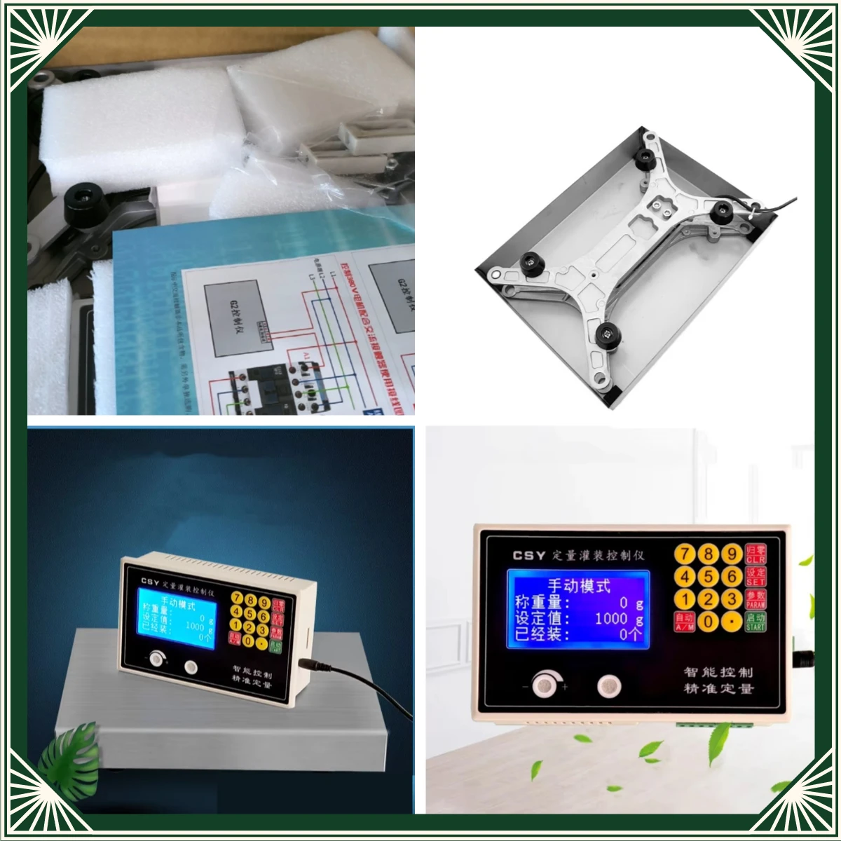 liquid particle paste quantitative scale, two-way filling and filling Two-way automatic weighing and quantitative controller