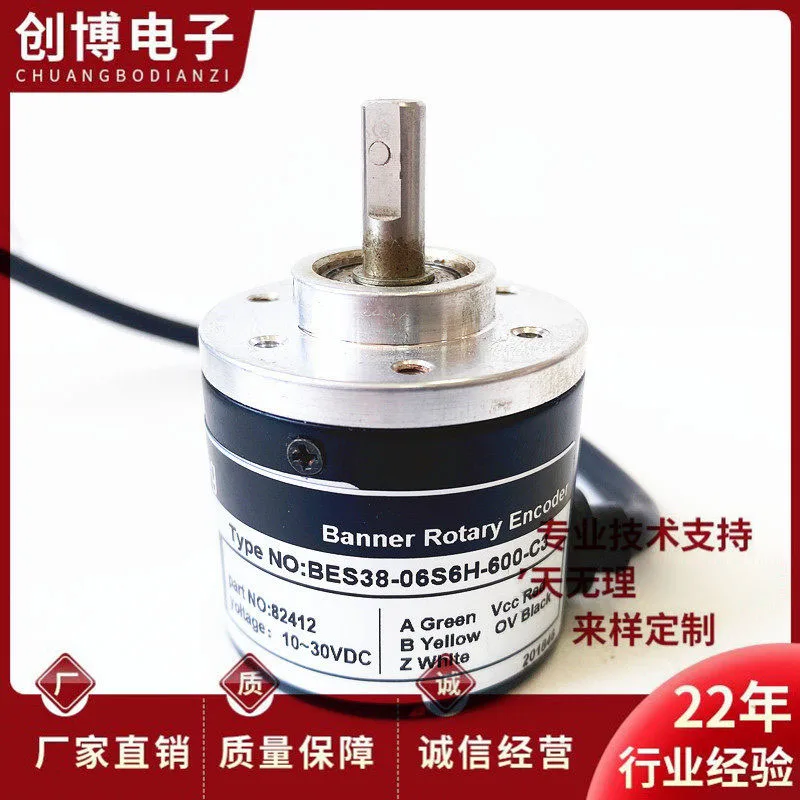 bes38-06s6h-600-c3-ロータリーエンコーダー、実軸径6mm、06s6h-600-c3