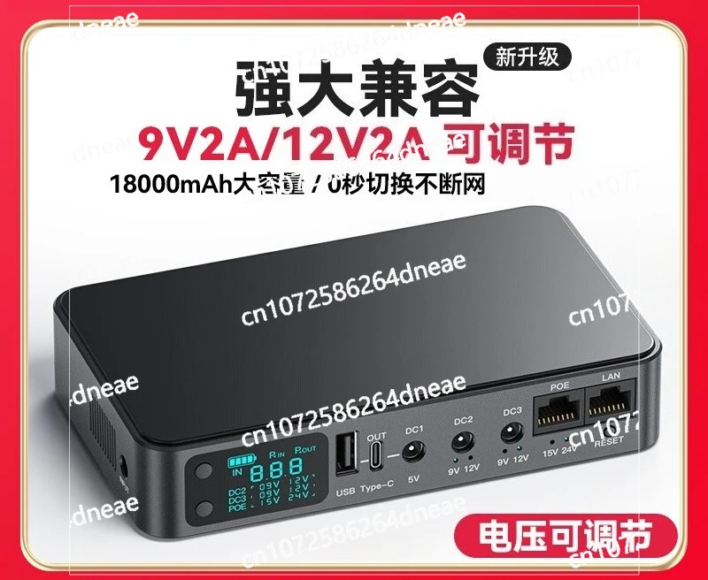 

2A battery router UPS uninterruptible power supply mobile dormitory 12V lithium battery charging and power failure treasure