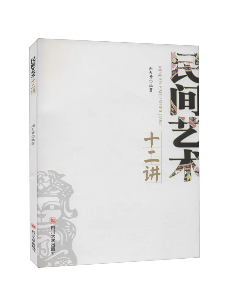 

Книга-Winshare Двенадцать лекций на народном искусстве