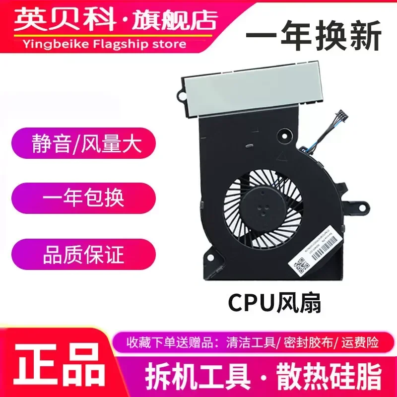 Fan for HP Shadow Elf 3rd Generation Pro TPN-Q194 Omen 15-CE Series