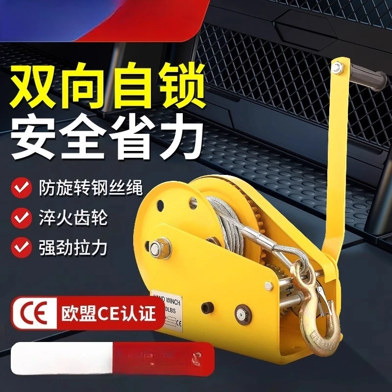 

Hand winch two-way self-locking small lift manual winch hoist household hoist crane