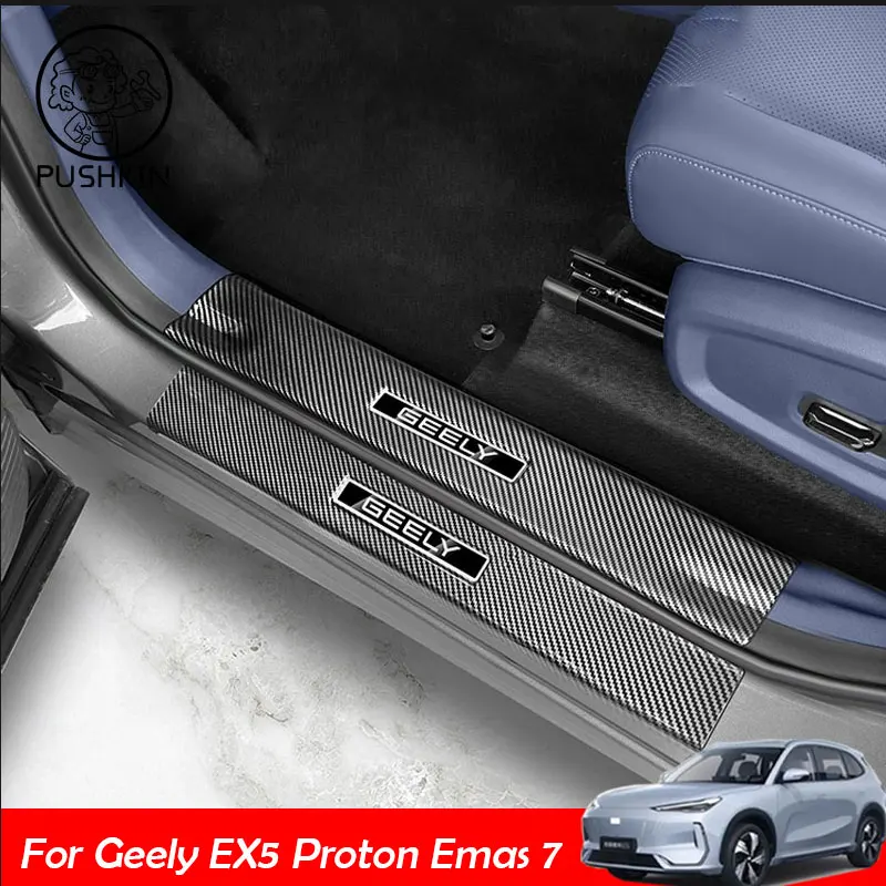 

For Geely EX5 Proton Emas 7 2025 2026 Car Door Sill Protector ABS Carbon fiber Threshold Strip Anti kick Guard Panel Accessories