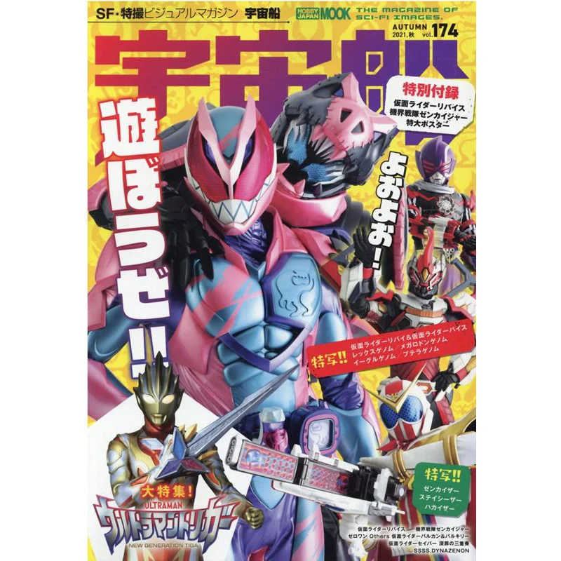 

Космический корабль Vol174 Hobi Japan Hobby Japan 9784798626123 Книга