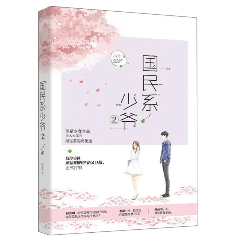 

guo min xi shao ye2 、limiao & guqingming