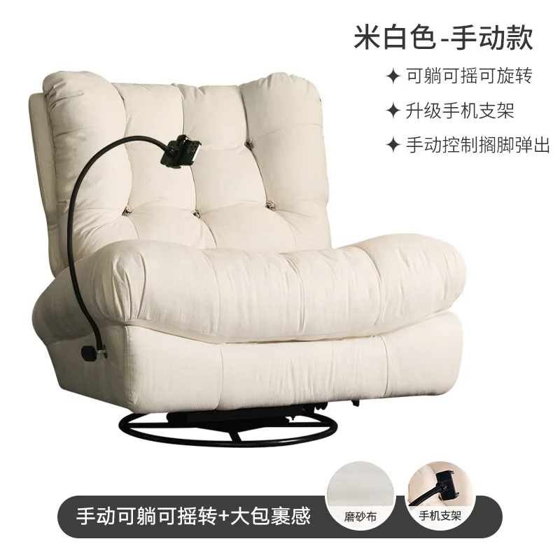 Cream Wind Cloud Sofa Electric Multifunctional Single First Class Space Capsule Leisure Living Room Rocking Chair Home Lounge