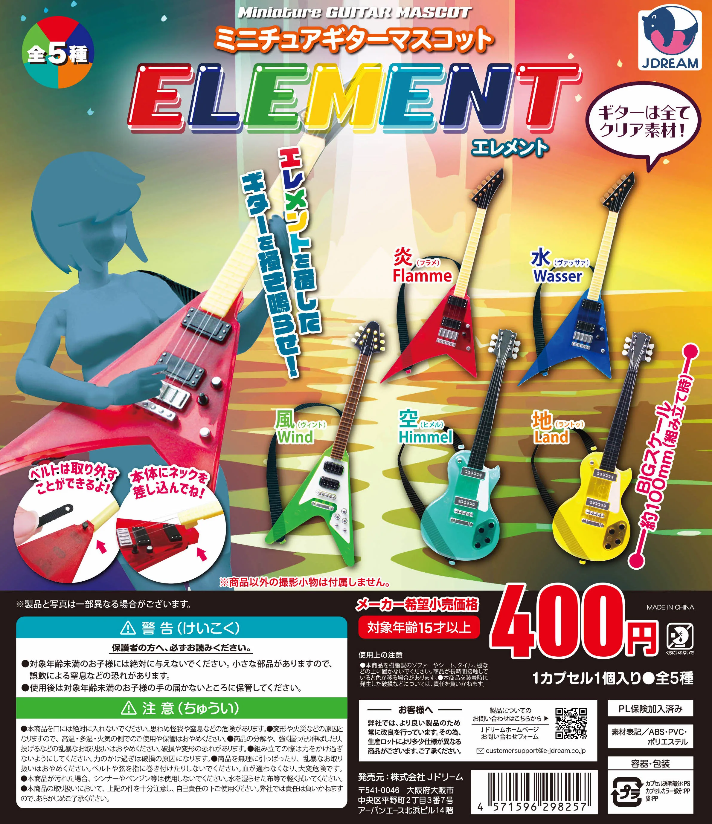 J.Dream capsule toys cute kawaii Miniature Guitar Mascot Element 1/12 bjd dollhouse removable belt electric bass guitar figures