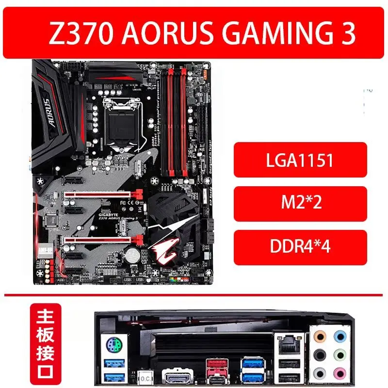 

For Gigabyte Z390 GAMING X boxed main board 1151 pins Z370 AORI GAMING 5