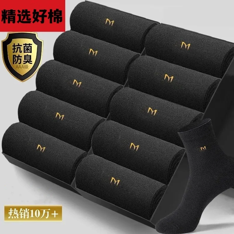 5/10 Pairs High Quality Elastic Men Cotton Socks Basketball Sports Socks Spring Summer Black White Men's Casual Short Tube Socks