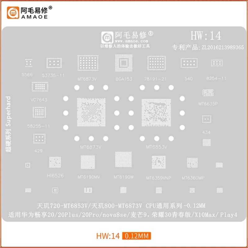 Estêncil de reballing hw14 bga para huawei eejoy 20 plus 20pro nova8se honor 30lite x10max play4 mt6358v mt6378v cpu plantio rede de lata