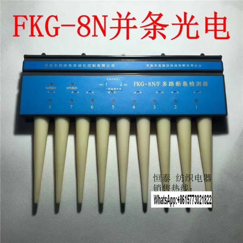 FKG-8N/F Parallel S…
