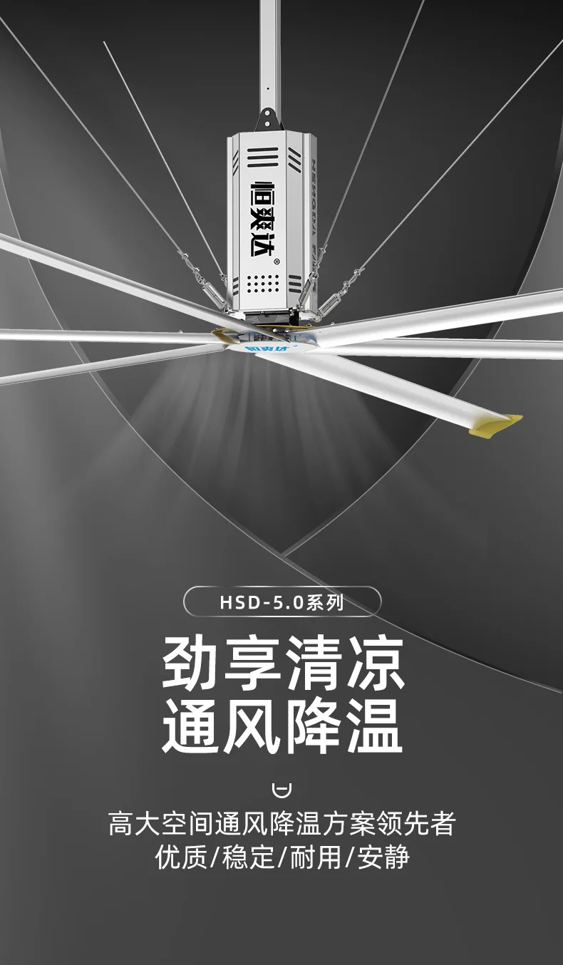 Hengshuangda energy-saving large ceiling fan factory workshop gymnasium ventilation and cooling large fan 7 meters industrial la