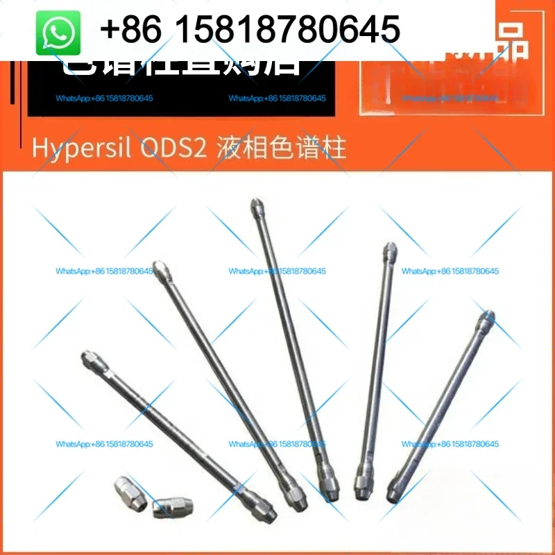ODS2 liquid chromatography column C18 column, carbon 18 analysis reverse phase column 31110420