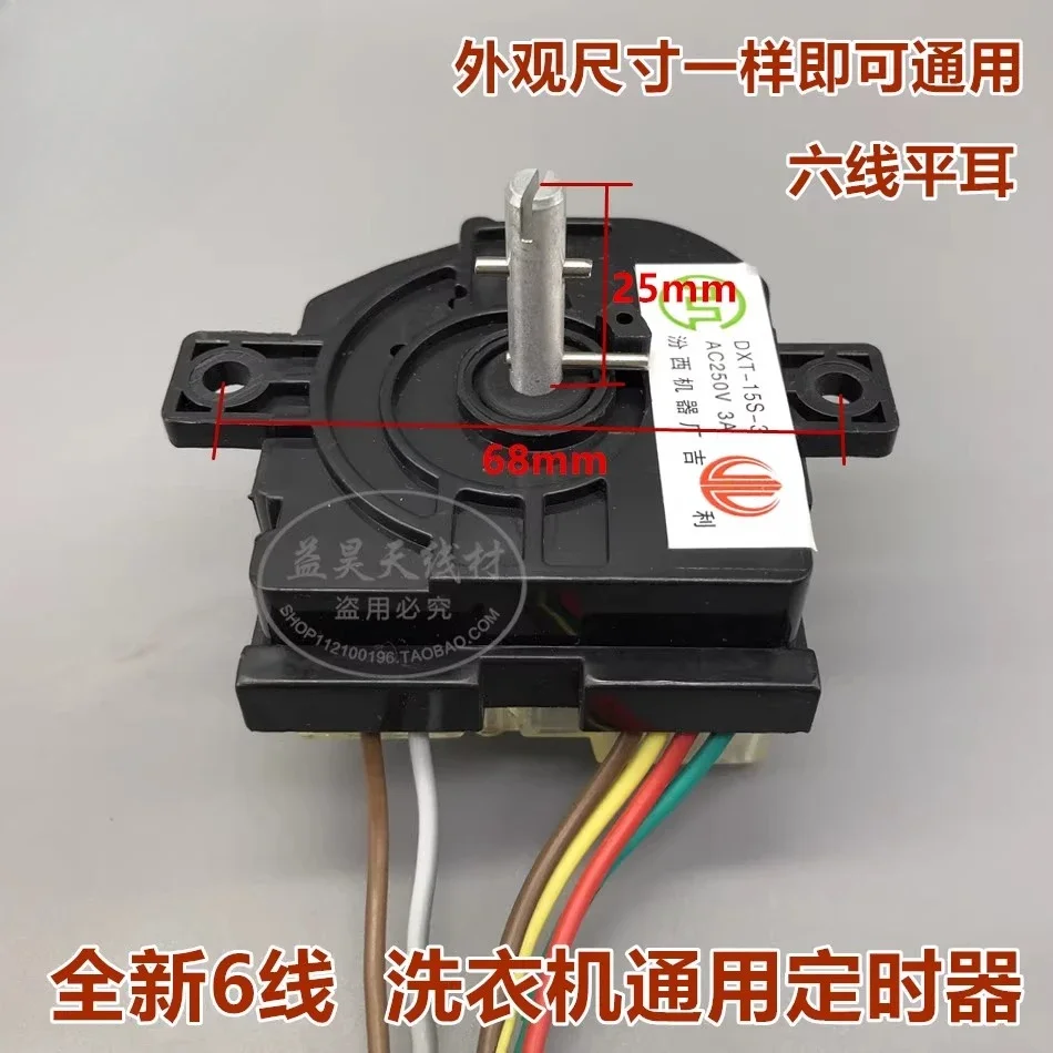 5pcs Original washing machine timer 6-wire timer switch semi-automatic dual cylinder washing machine