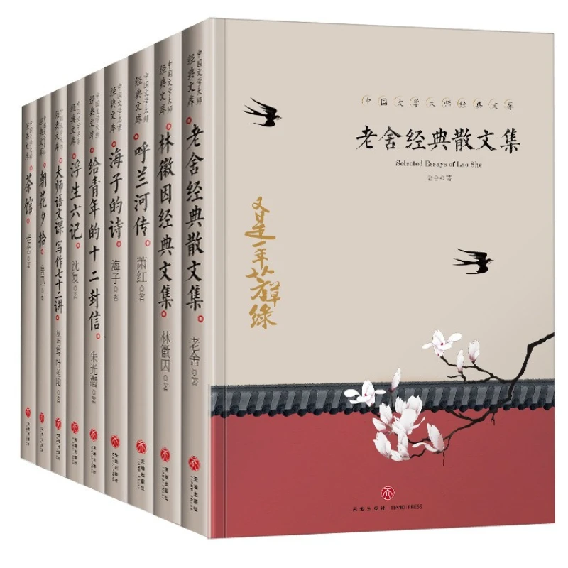 China rural, Lao She, Zhu Ziqing, Lu Xun, Biblioteca clásica de maestros de literatura china