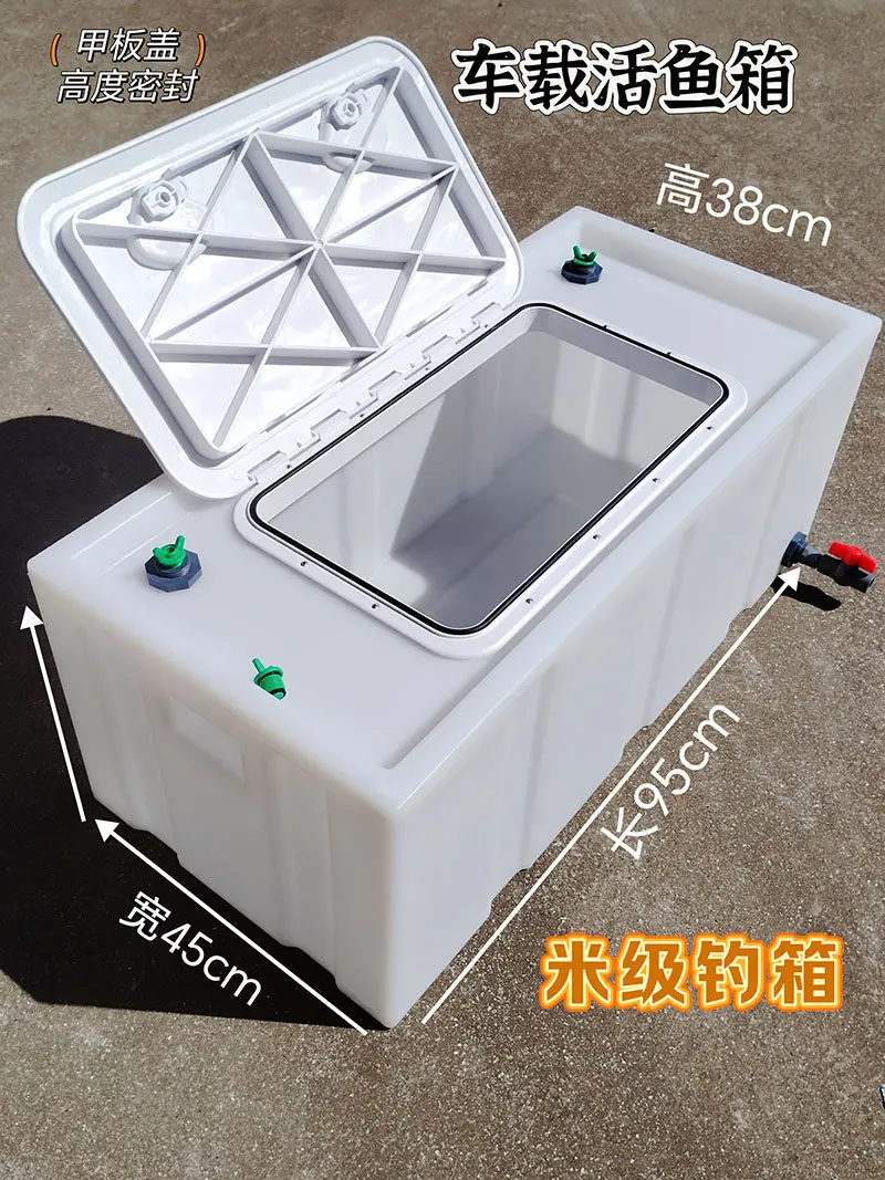 

Car live box Thickened trolley trunk Sealed special box Flip trapped barrel fish fishing