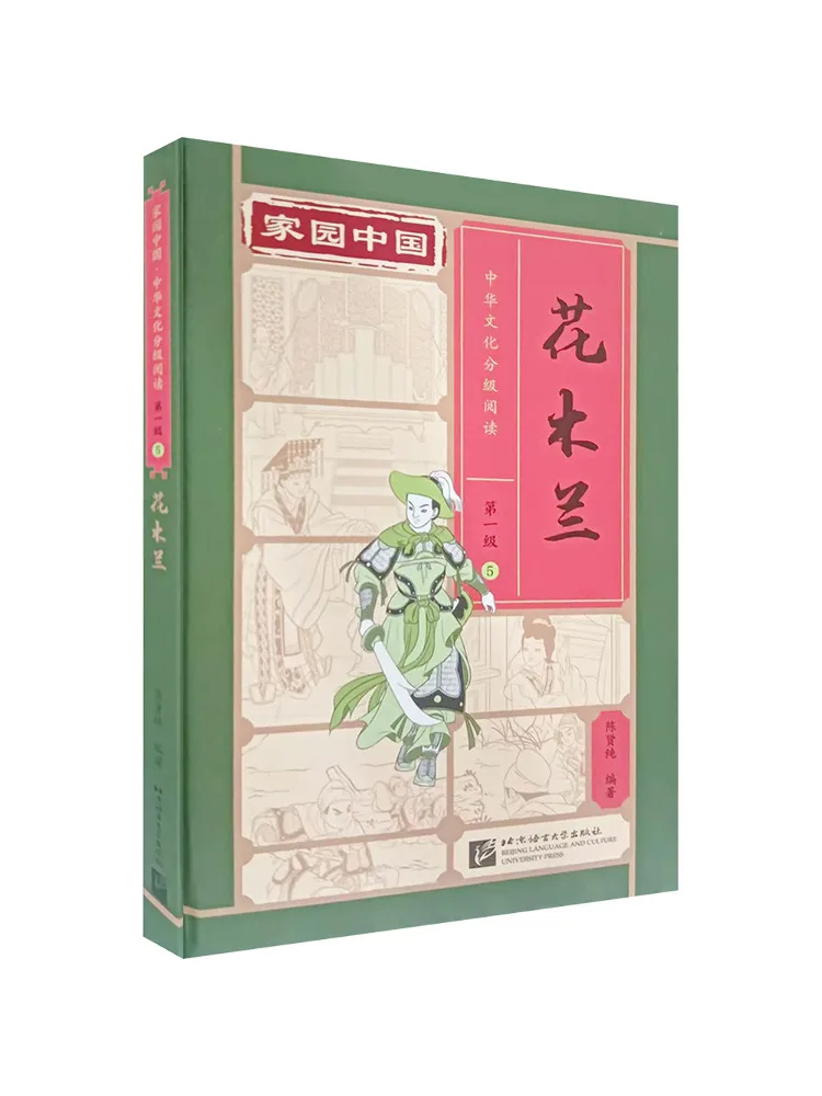 Book-Winshare Mulan