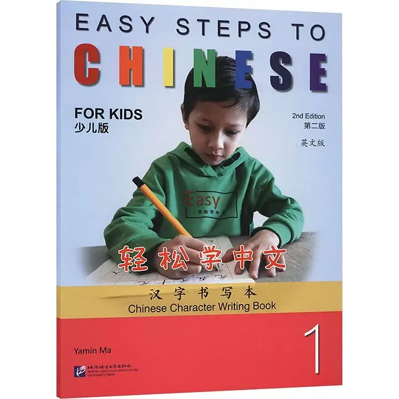 Complete Easy Steps to Chinese for Kids 1-4 Book Set, Beginner Mandarin Study Workbook for Kids, Homeschool Chinese Learning Gif