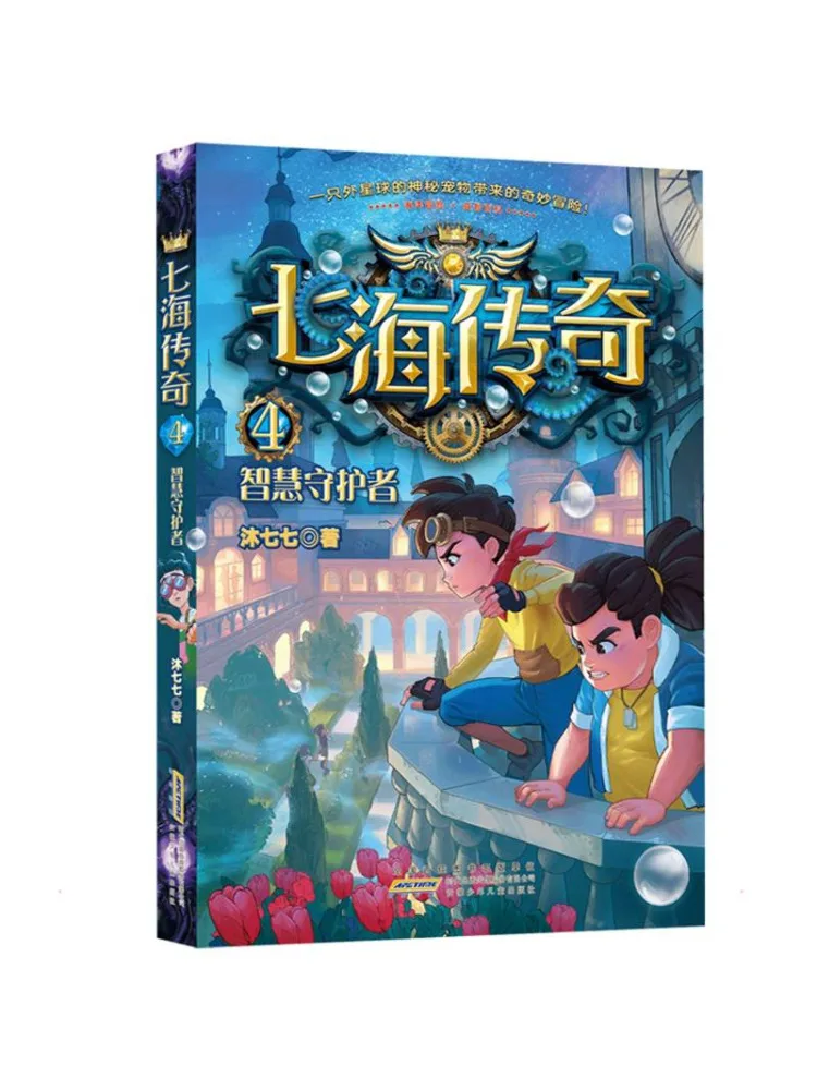 livro-winshare-seven-seas-legend-4-guardiao-da-sabedoria