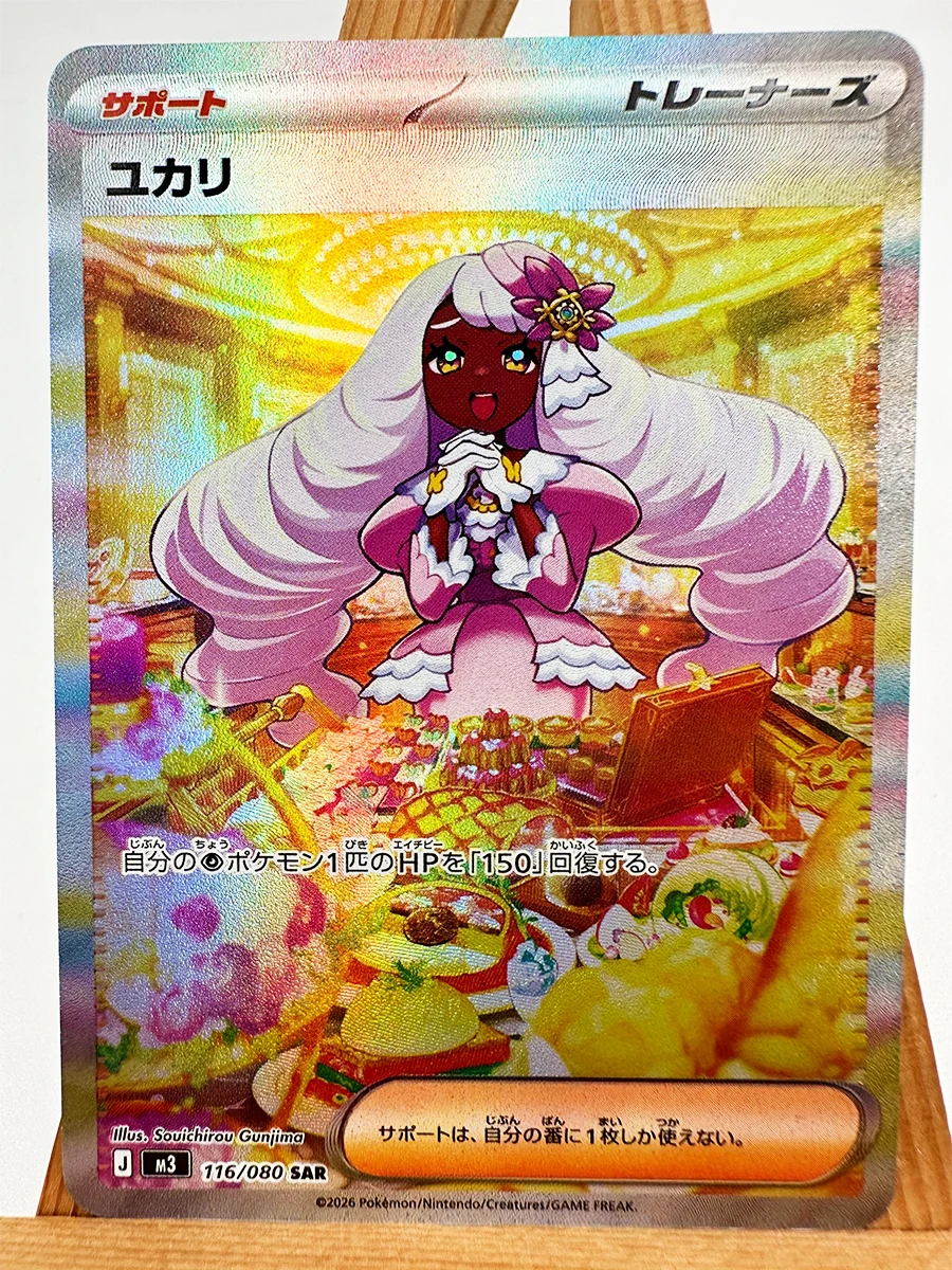 Pokemon PTCG M2a MC M3 Dragonite Charizard DIY Spielzeug Hobbies Hobby Sammlerstücke Spielesammlung Anime-Karten