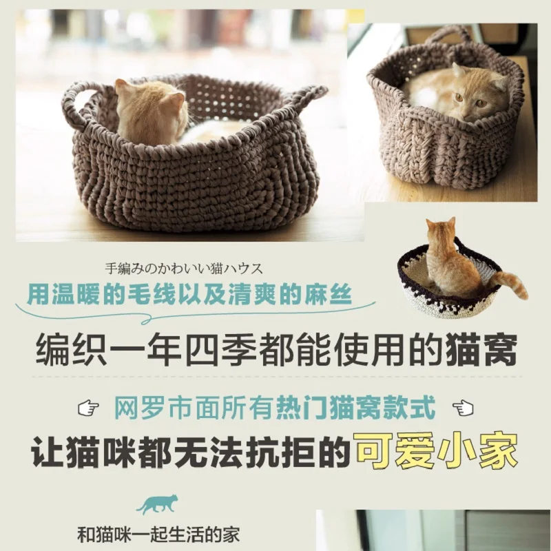 Make a Cat Litter Basket Hammock with Crochet Knitted Cat Cot Toy Zero Basics Crochet Tutorial Knitting Books