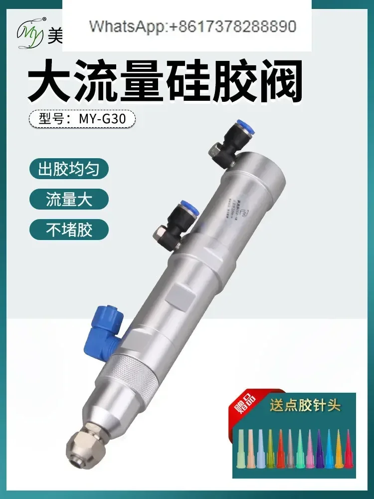 

Силиконовый Дозирующий станок MYG30 с большим потоком, ручной Дозирующий станок, силиконовый клапан с высокой вязкостью