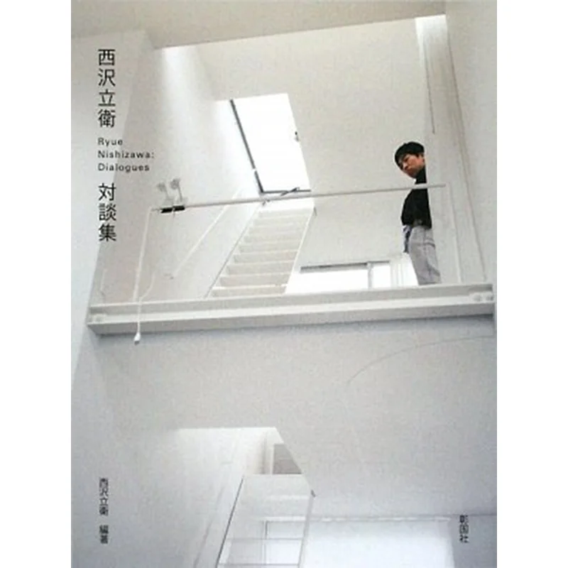 

Collection Of Conversations With Ryue Nishizawa Ryue Nishizawa Zhangguo Society 9784395240104 Book
