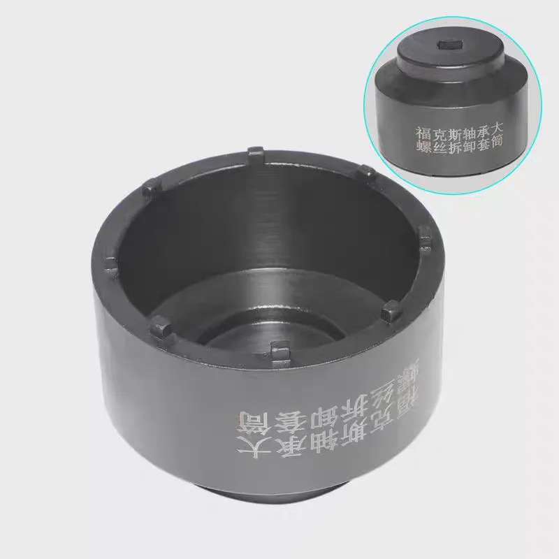 

Bearing Sleeve Socket Disassembly Tool For Focus 79.5mm