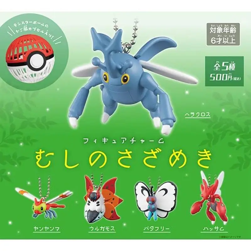 

5pcs/set PC Center Insect series Pokemon UG OUT Insect chirping move pendant Butterfree Scizor Action Figure Model Toys Gift