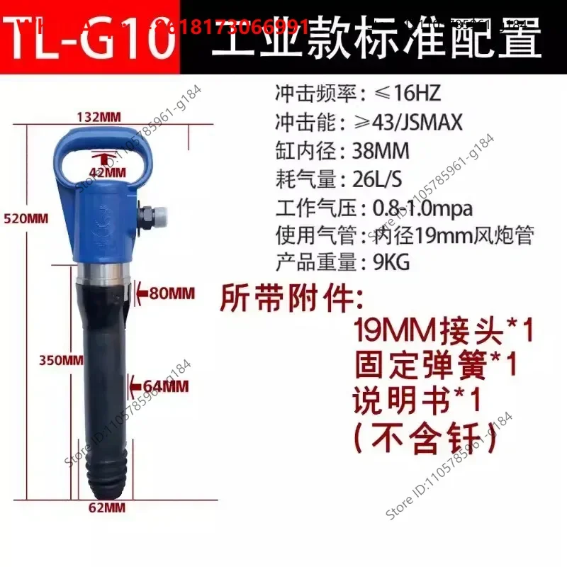 Imported Mingwei pneumatic rock drilling hammer, pneumatic pickaxe, and G10G11G15G20 pneumatic pickaxe tool