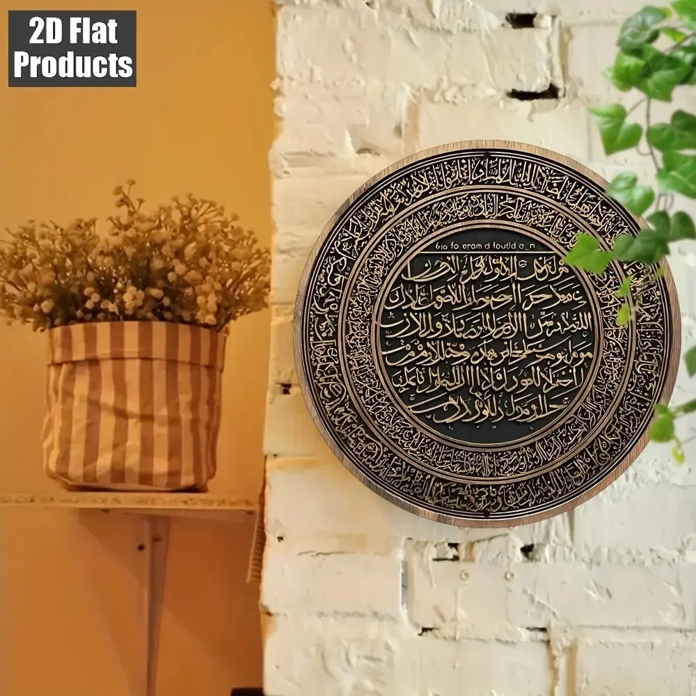 CIFBUY Modern Islamic Quran Verse Arabic Calligraphy Aluminum Wall Art Waterproof Durable Home Living Room Bedroom Office Porch