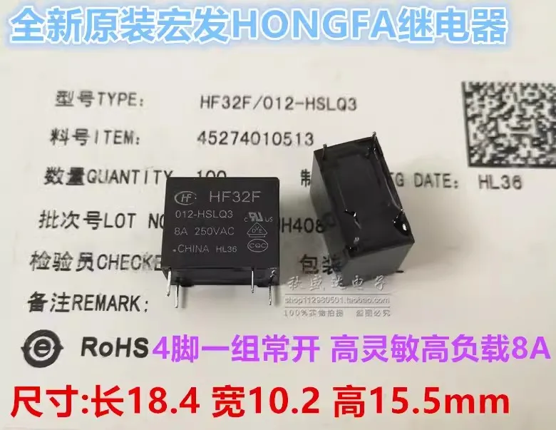 

(10PCS) HF32F-012-HSLQ3 12VDC New Original Hongfa Relay 4-Foot Set Normally Open 8A250VAC