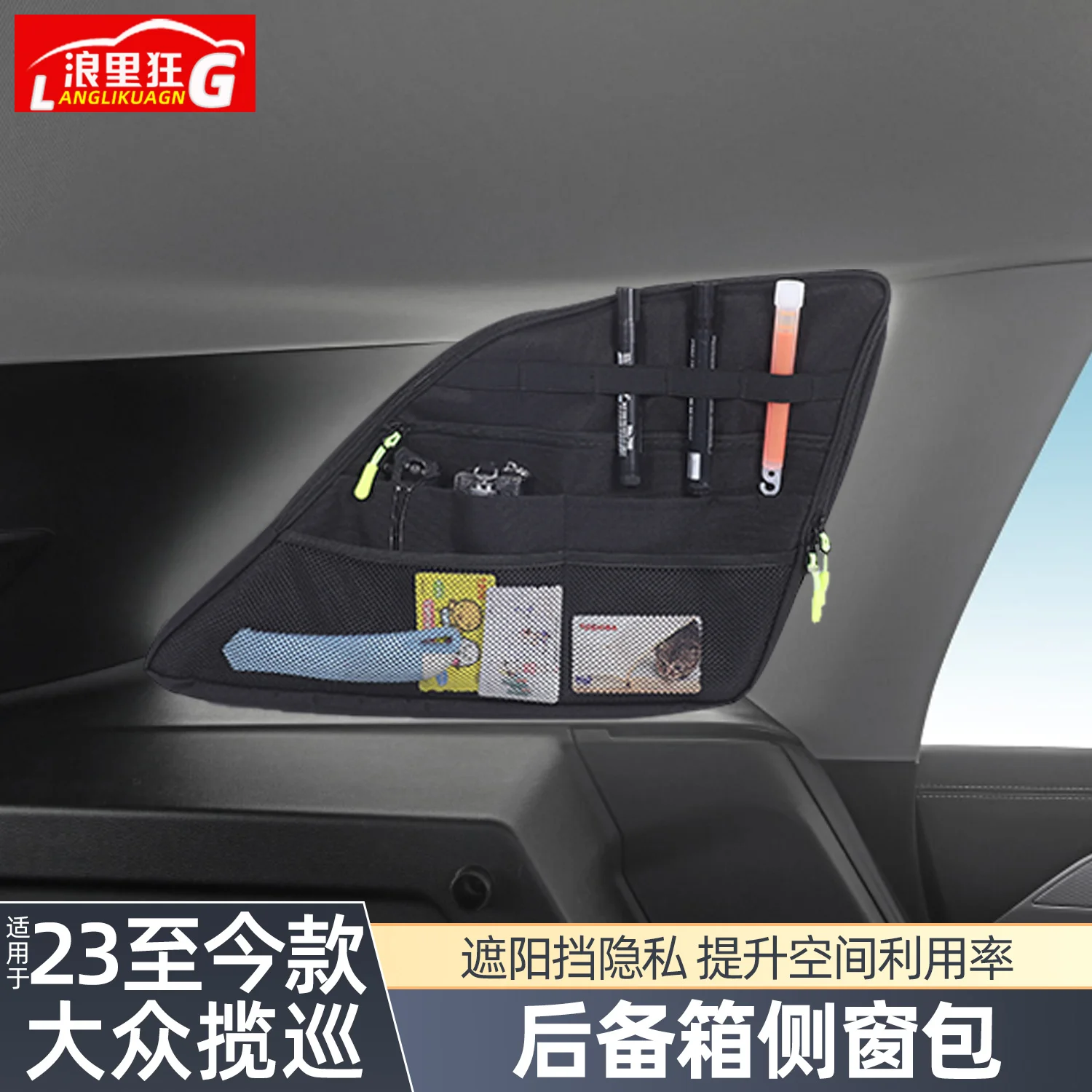 

For Volkswagen Tavendor 2023-25 Oxford Cloth Trunk Side Window Storage Bag