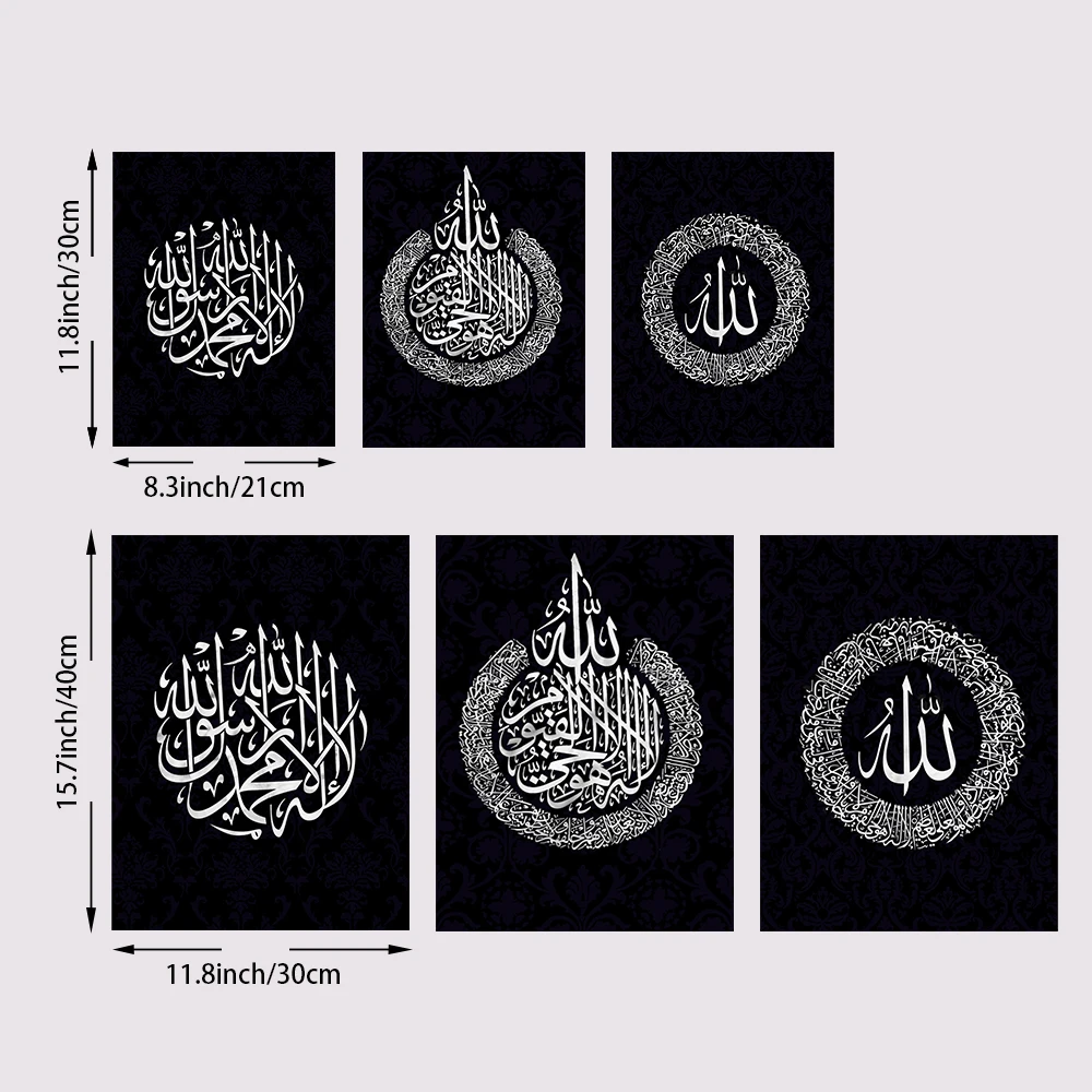 Black and White Islamic Calligraphy Canvas Painting Allah Arabic Poster Print Arabic Muslim Living Room Home Decor Wall Art view 5